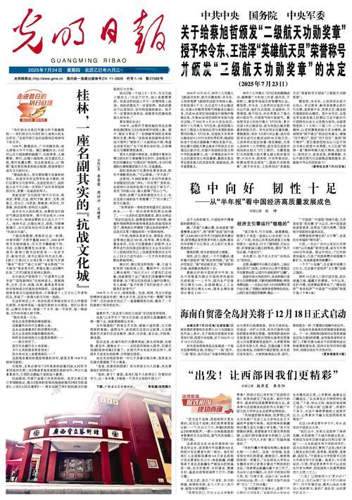 稳中向好 韧性十足 ——从“半年报”看中国经济高质量发展成色 稳中向好 韧性十足 ——从“半年报”看中国经济高质量发展成色