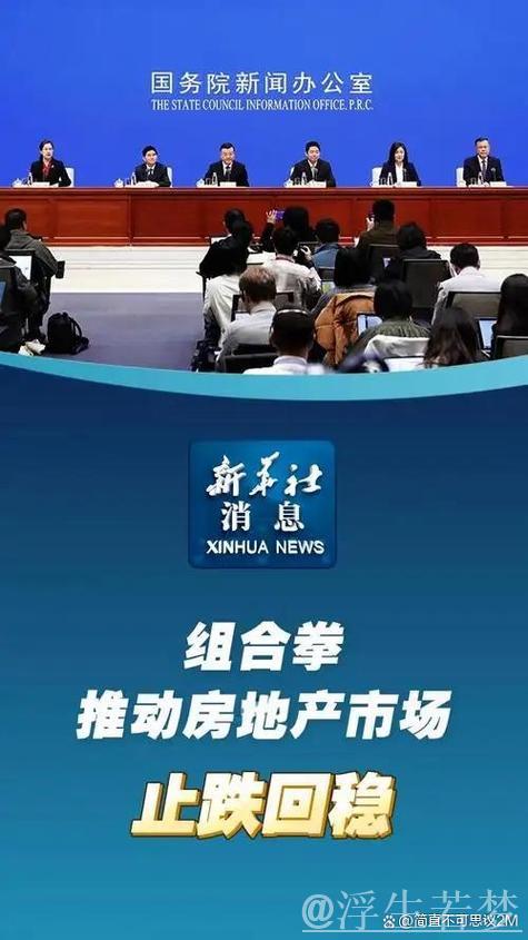 经济日报:多措并举促进房地产市场平稳回升 经济日报:多措并举促进房地产市场平稳回升