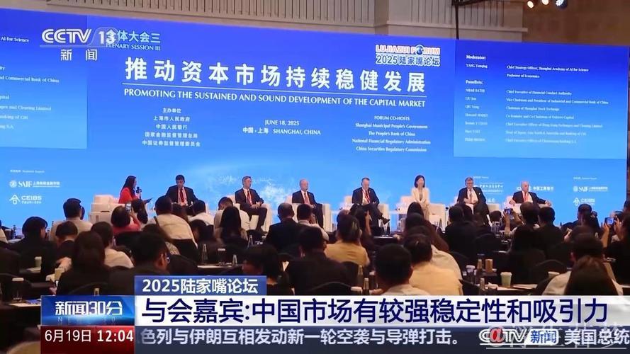 陆家嘴论坛与会嘉宾：长期看好中国经济