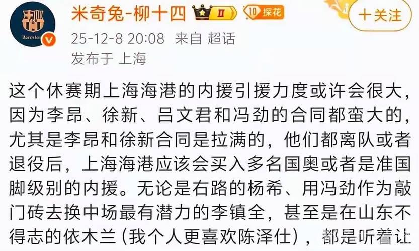 又要挖角泰山队,海港内援补强瞄准泰山队国奥双核,边路国脚成交易筹 又要挖角泰山队,海港内援补强瞄准泰山队国奥双核,边路国脚成交易筹