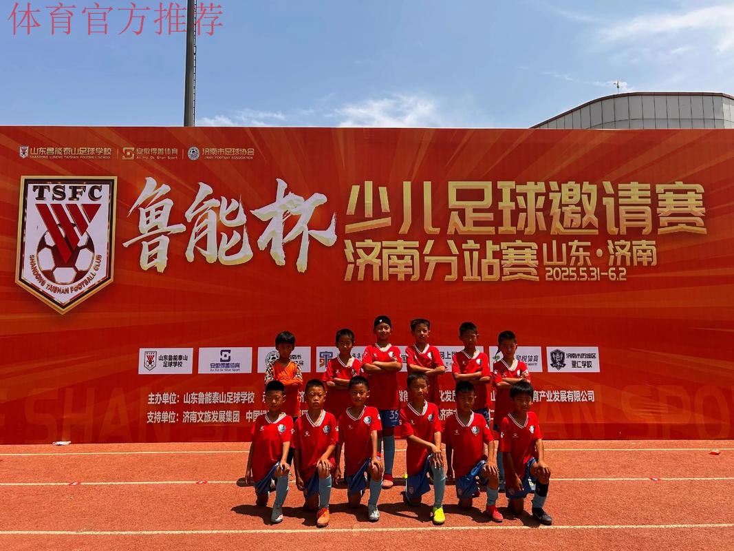 第三届亚足联青少年会议暨颁奖典礼在吉隆坡举行,山东鲁能泰山足球学校获得年度青训学院奖,徐根宝获年度青训教练特别贡献奖 第三届亚足联青少年会议暨颁奖典礼在吉隆坡举行,山东鲁能泰山足球学校获得年度青训学院奖,徐根宝获年度青训教练特别贡献奖