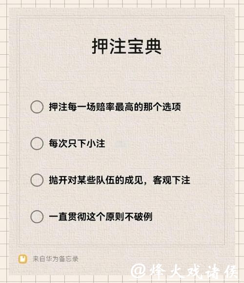 世界杯下注技巧及玩法攻略详解 世界杯下注技巧及玩法攻略详解